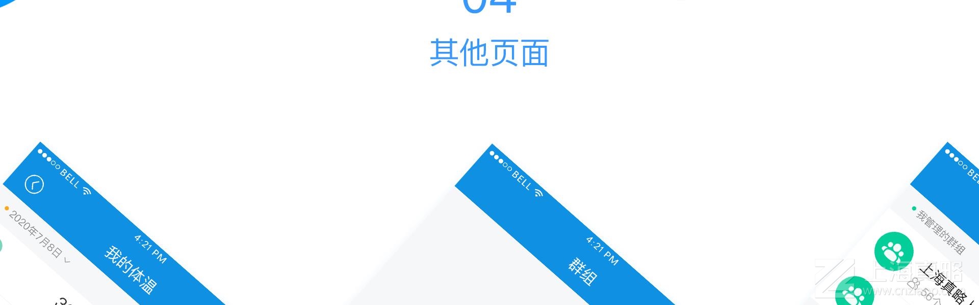 慕容測(cè)溫_app開(kāi)發(fā)