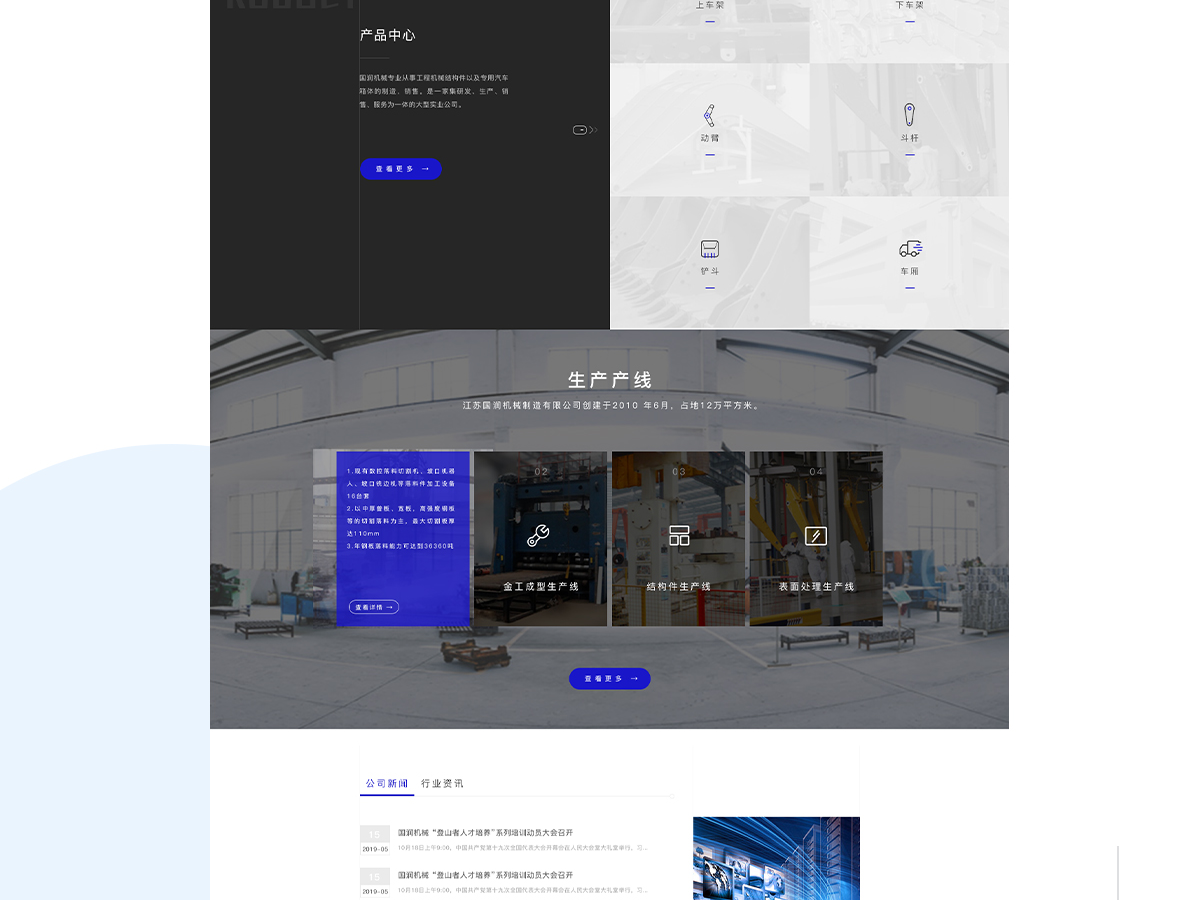 國(guó)潤(rùn)機(jī)械_網(wǎng)站建設(shè)