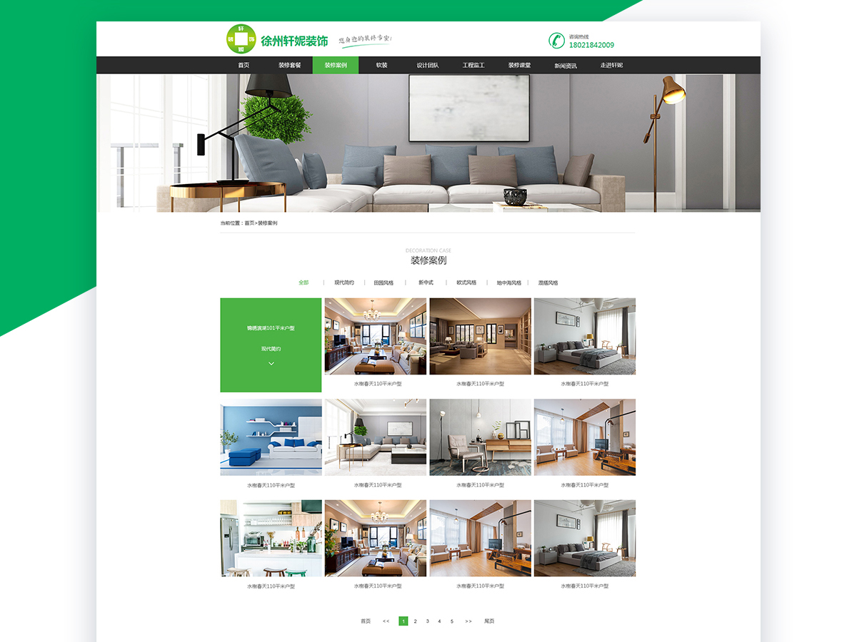 軒妮裝飾_網(wǎng)站建設(shè)