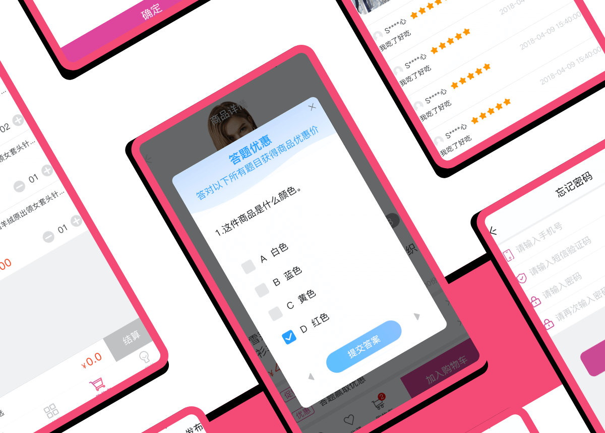 答惠商城_app開發(fā)