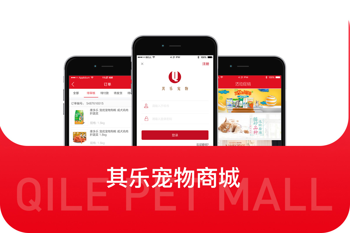 其樂(lè)寵物商城_app開發(fā)